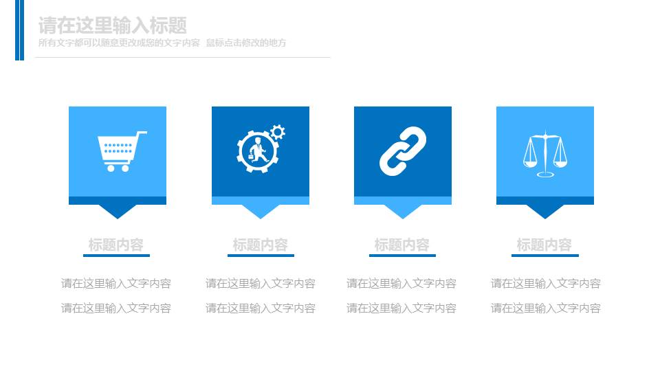 建筑行业 (1).pptx